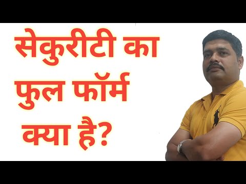 वीडियो: सीडब्ल्यूपी का फुल फॉर्म क्या है?