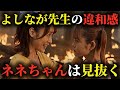 【新章幕第13話】桜田ネネの疑惑【のび太×しんちゃん】