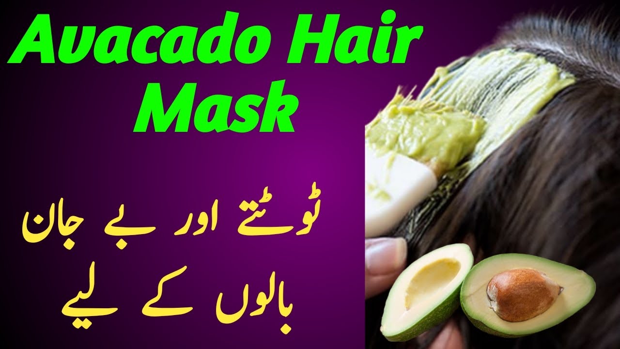 Avocado DIY Hair Masks with Kitchen Ingredients Home Made DIY Avocado