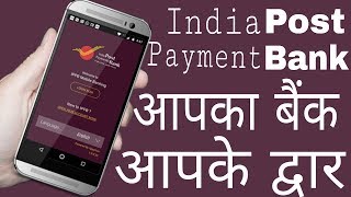 PM Modi's Speech at launch of India Post Payments Bank || Online Banking