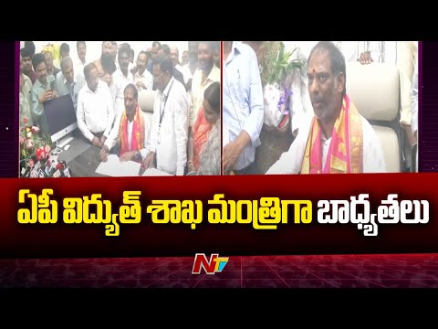 Gottipati Ravi Kumar Takes Charge as Electricity Department Minister | NTV