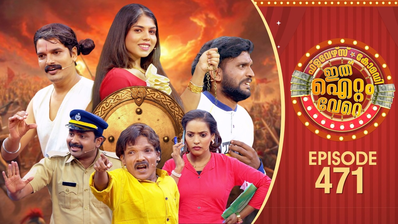 Ithu Item Vere | Comedy Show | Ep#471