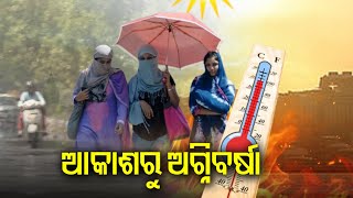 Heatwave Alert: IMD forecasts rise in day temperature by 2-3 degrees Celsius in 2 days, Odisha | KTV