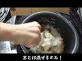 簡単♪うにめしの素　作り方　【海鮮小樽】