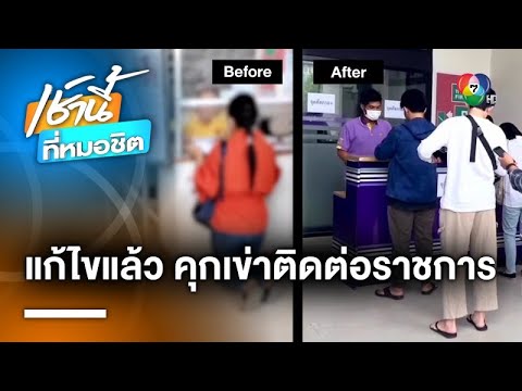 กรมการขนส่งทางบก แก้ไขแล้ว ปมทำใบขับขี่ต้องคุกเข่าคุย หลังโซเชียลวิจารณ์ยับ