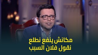 النجم محمد هنيدي يكشف سر عدم نجاح فيلم 