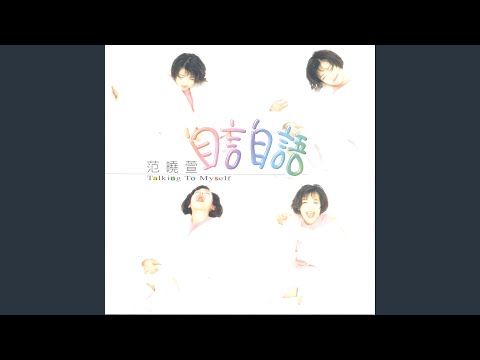 別在我的背後說壞話