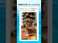 幸せにしてくれる家庭に出会えて本当に良かった！　#shorts #動物 #犬