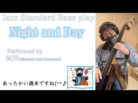 【独りジャズセッション】Night and day