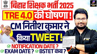 BPSC TRE 4.0 Latest News | BPSC TRE 4.0 Exam CM Nitish Kumar Tweet | BPSC TRE 4.0 Notification Date