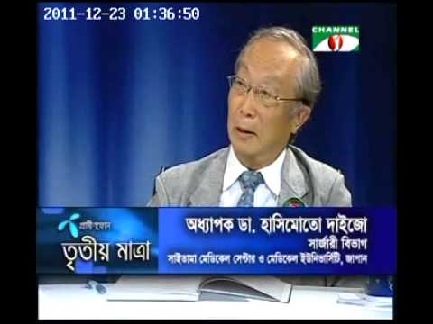 20 Years Of Laparoscopic Surgery In Bangladesh-Channel I Tritiyo Matra: 23-12-2011