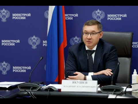 Доклад Владимира Якушева о ходе подготовки предприятий ЖКХ к осенне-зимнему периоду 2020-2021 гг.