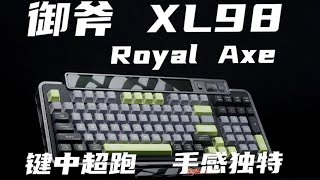 御斧巅峰之作，机械 骨骼感，XL98 详细测评分享