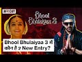 Bhool Bhulaiyaa 3 में कौन है 2 New Entry? | Kartik Aryan | Uncut