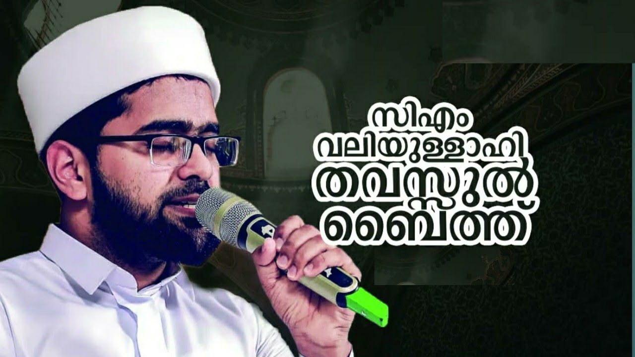 C M Madavoor thavassul baith Madavoor thavassul baith Thwaha