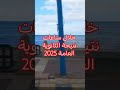 خلال ساعات نتيجة الثانوية العامة 2025 خلال ساعات نتيجة الثانوية العامة 2025