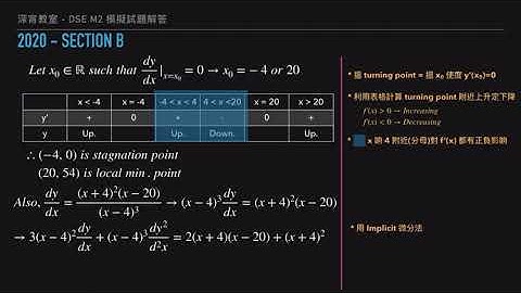 DSE M2 2020 Q9 題解