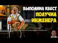 ВЫПОЛНИЛ КВЕСТ И ОТКРЫЛ ИНЖЕНЕРА / Age of Water / Прохождение
