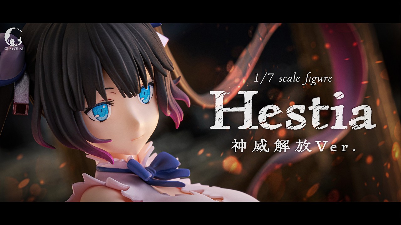 ヘスティア」神威解放Ver. | アリスグリント