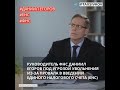 Руководитель ФНС Даниил Егоров под 