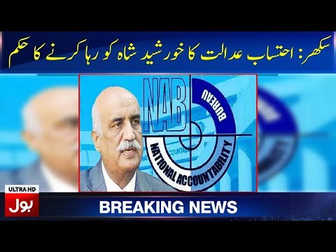 NAB Court orders to release Khurshid Shah in assets beyond income case | Breaking News | BOL News