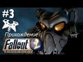 Fallout 2 прохождение (полное). #3: Кламат (Klamath) ох уж эти целебные жидкости