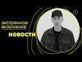 ИНВЕСТОР? Экстренное ВКЛЮЧЕНИЕ!  |Университет АТОМ |  Успешный инвестор 2020 |