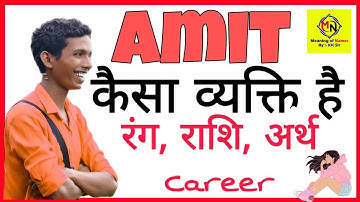 Amit ka arth | Amit ka rashi | Amit ka hindi | Amit ka meaning