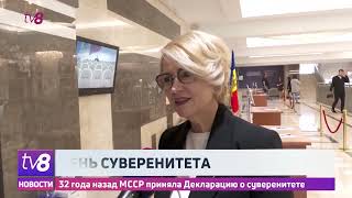 День суверенитета. 32 года назад МССР приняла Декларацию о суверенитете