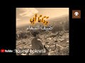 اناشيد للأب بدون موسيقى اناشيد للأب بدون موسيقى