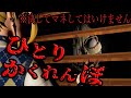 【フォートナイト】でひとりかくれんぼをするホラーマップをプレイしてきた!!【Teddy Scary/1人かくれんぼ】