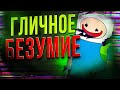 ОБЗОР: PIBBY APOCALYPSE // Обзор из холодильника