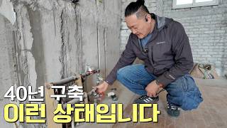 This is a 40-year-old apartment that has never been renovated. Here’s what you should look for wh...