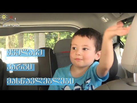 \"სასწავლო წლის ლამაზი და ორიგინალური ბოლო დღე - ივნისი, 2020\"