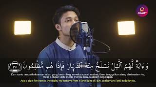 Surah Yaseen | Recitation from another world reciter Ibrahim Al-Haq