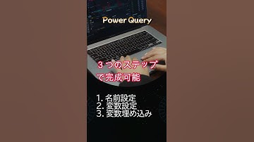 Power Query裏技集～ファイルの開き直しを不要に #excel  #エクセル学習  #エクセル裏技
