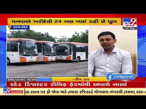 Over 24 electric buses gathering dust in Rajkot, locals irk | TV9News