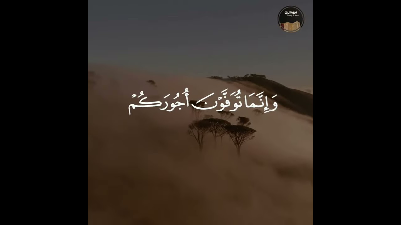 حالات واتس قرأنيه 2021 'كل نفس ذائقة الموت' [سورة ال عمران - آية 185]