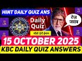 KBC Offline Daily Quiz Answers 15 October 2025 KBC Play Along Hint Daily Quiz Answers