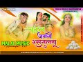 Dj malai music chadhal jawani rasgulla dj song neelkamal singh new bhojpuri song 2023 remix mix