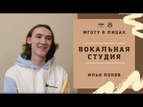 МГОТУ в Лицах