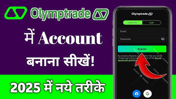 olymp trade me account kaise banaye | how to create account olymp trade
