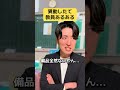 異動は公立の先生の宿命...!! #先生 #先生あるある #教員