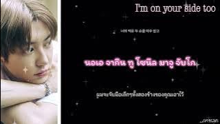 [THAISUB] CHANYEOL 'I'm on your side too'💫 by #chlyzsub