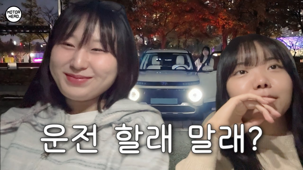 주차 어렵긴 회,,,~ | 캐스퍼ev로 운전 시작합니다 (훈수 가능)