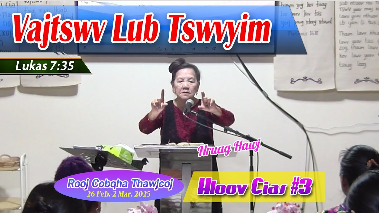 Vaajtswv Lub Tswvyim (Lukas 7:35) | Nruag Hawj