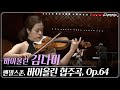 4k     op64  vn       f mendelssohn  violin concerto op64