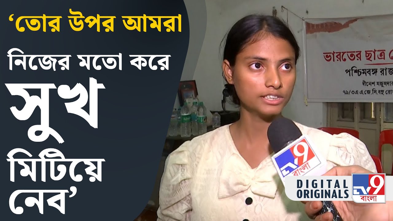 Jadavpur University, Kolkata Police: 'TMC-এর ছেলেরা আমাকে তুলে নিয়ে যাচ্ছে...' | #TV9D