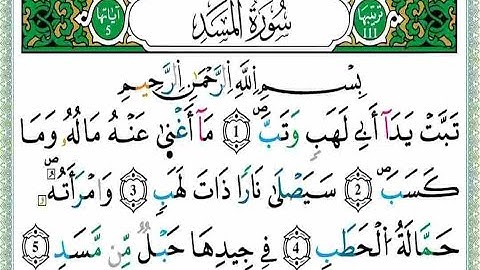 سورة المسد برواية ورش عن نافع للمقرئ عمر القزابري جزاه الله خيرا.استمع 👂ردد🤍 ثم رتل بإتقان 🌟🌟
