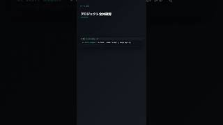php -l でシンタックスチェック【PHP】